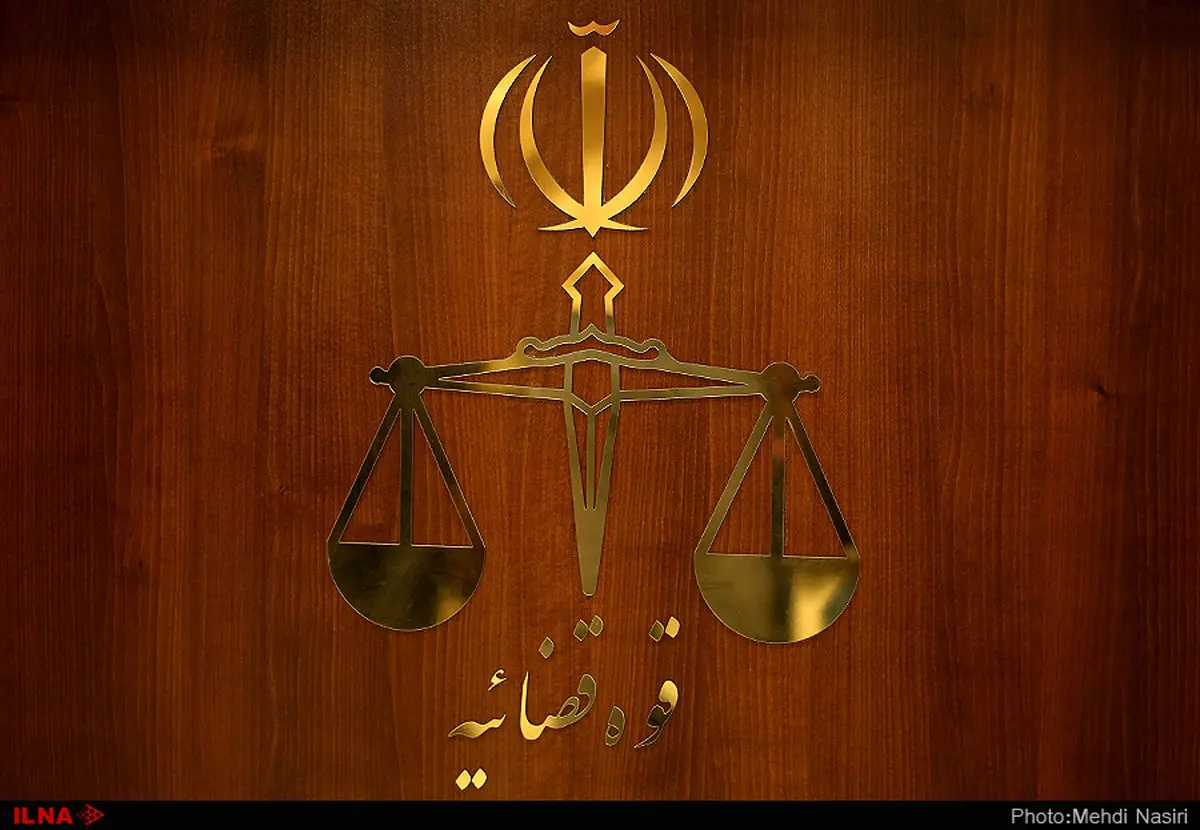 محمدرضا صارمی مشاور و رئیس دفتر بازرسی ویژه قوه قضائیه شد