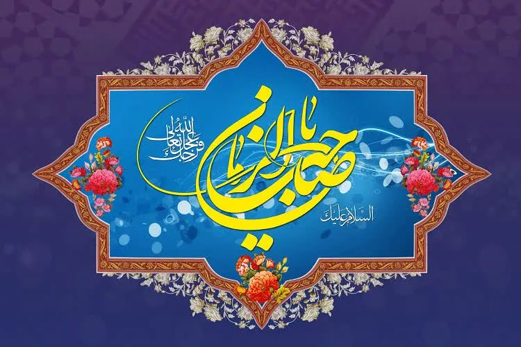 بررسی تفاوت آغاز امامت حضرت مهدی (عج) با سایر ائمه (ع)