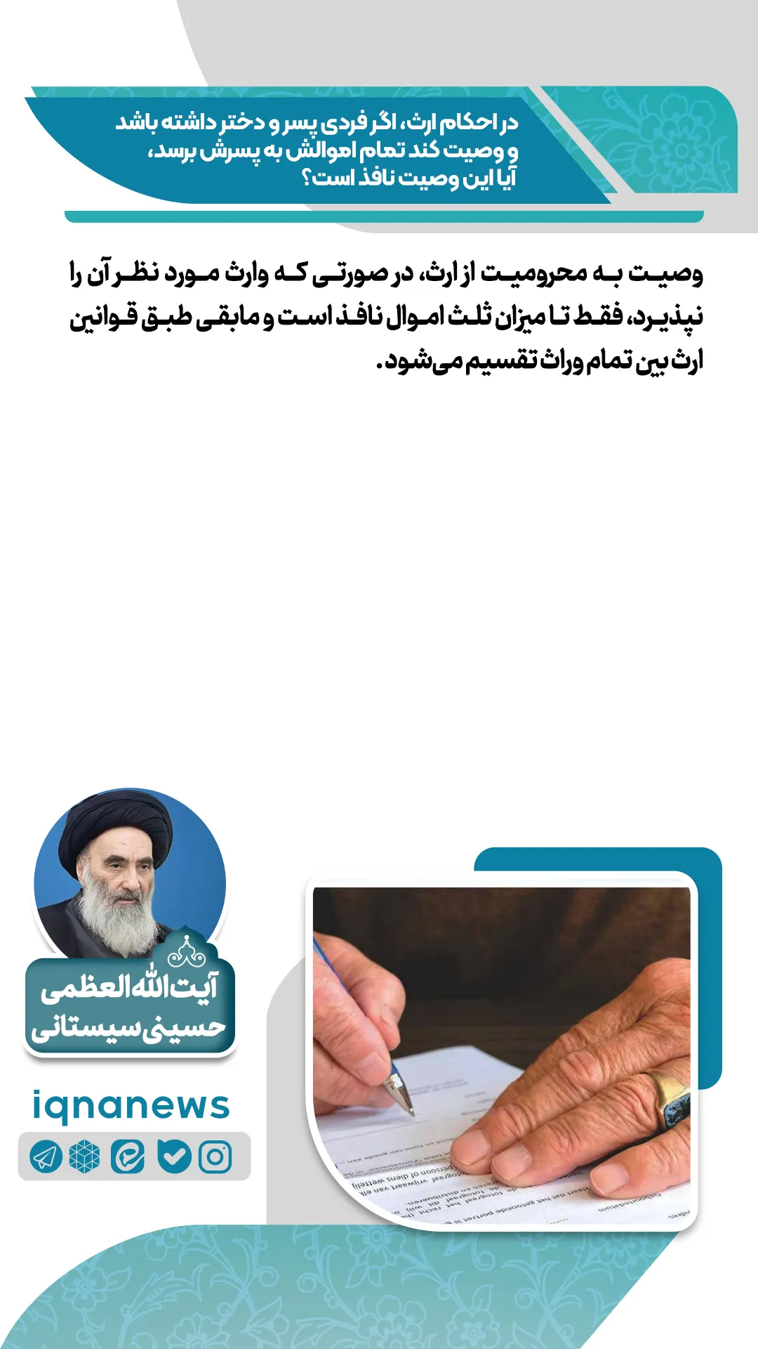 وحدت اسلامی اعلام میکند که در انتخابات مجلس شورای پنجم، نامزدیها از 320 نفر بیشتر خواهد بود