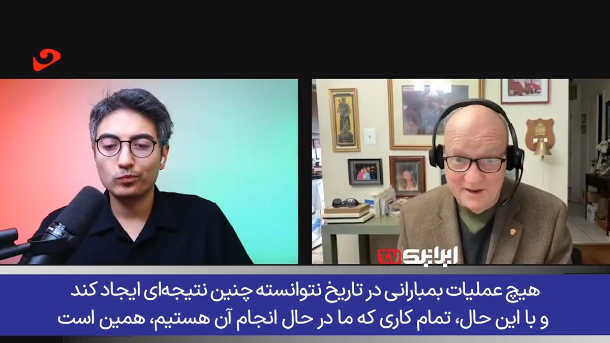 سرهنگ آمریکایی: حتی با ارتش یک تریلیون دلاری هم ایران را نمیتوان شکست داد!