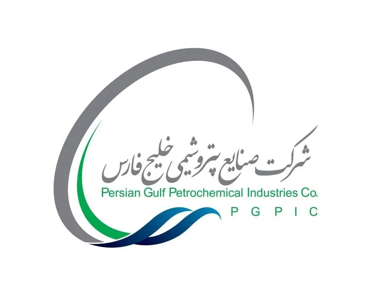 مجمع عمومی عادی سالیانه شرکت صنایع پتروشیمی خلیج فارس در تاریخ 14 شهریور برگزار میشود