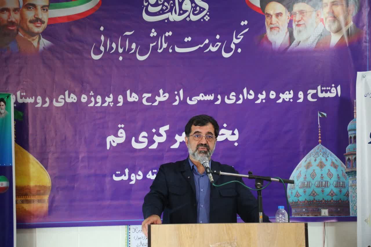 بهرهبرداری از ۱۰ طرح روستایی در بخش مرکزی قم با اعتبار نزدیک به ۴ هزار میلیارد ریال