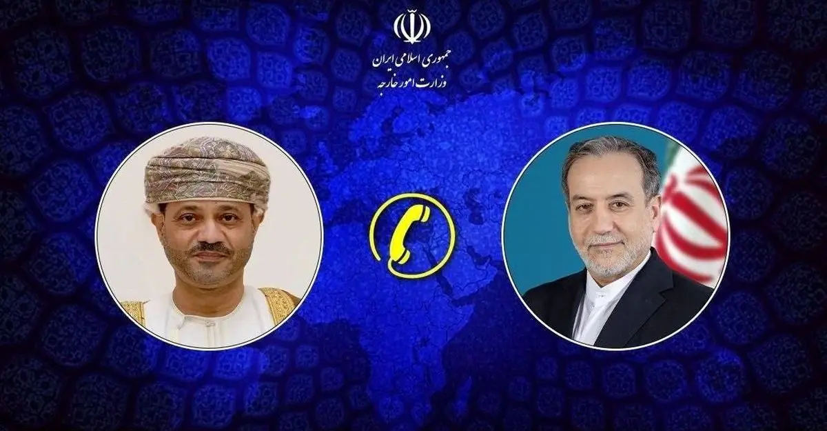 گفتوگوی تلفنی وزیران خارجه ایران و عمان درباره تحولات منطقهای و کشتیرانی