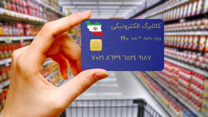 قطع کالابرگ به دلیل سکونت خارج از کشور