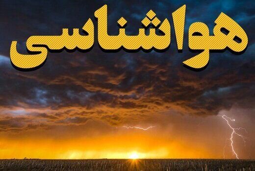 تحلیل آب و هواشناسان: احتمال وقوع النینو و بارشهای شدید در فصل پاییز و زمستان