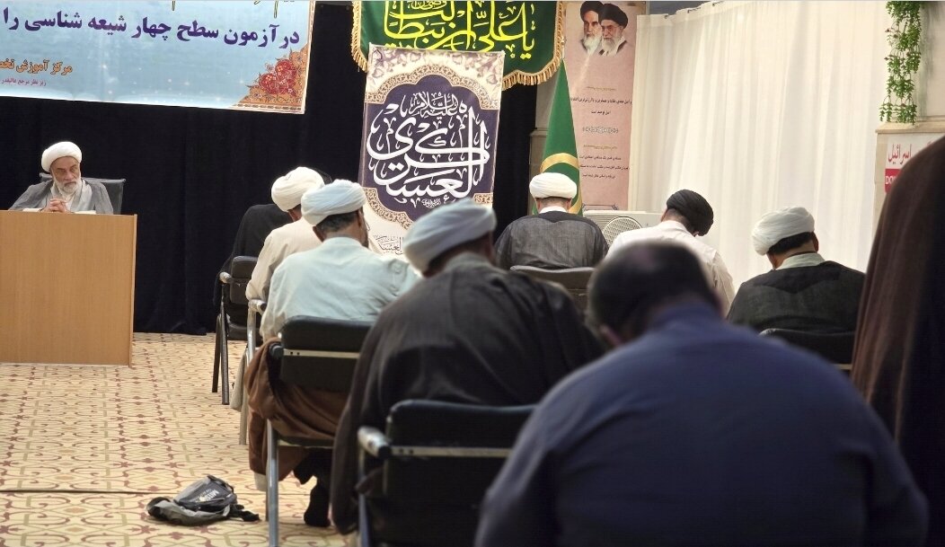 آزمون سطح 4 مرکز تخصصی شیعه شناسی