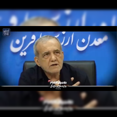 دولت و ملت در جنگ و صلح