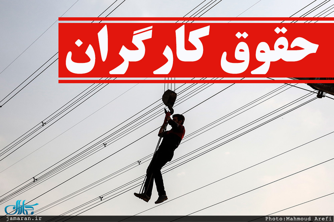 بحث ترمیم حقوق کارگران برای سال 1405 در شورایعالیکار