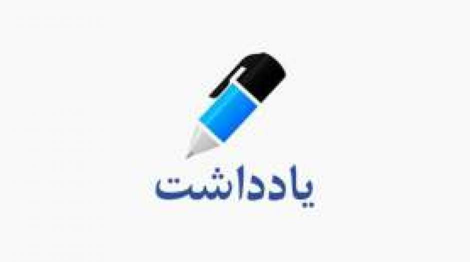 تنگه هرمز و تهدید سلاح هستهای: تحلیل قدرت ترامپ