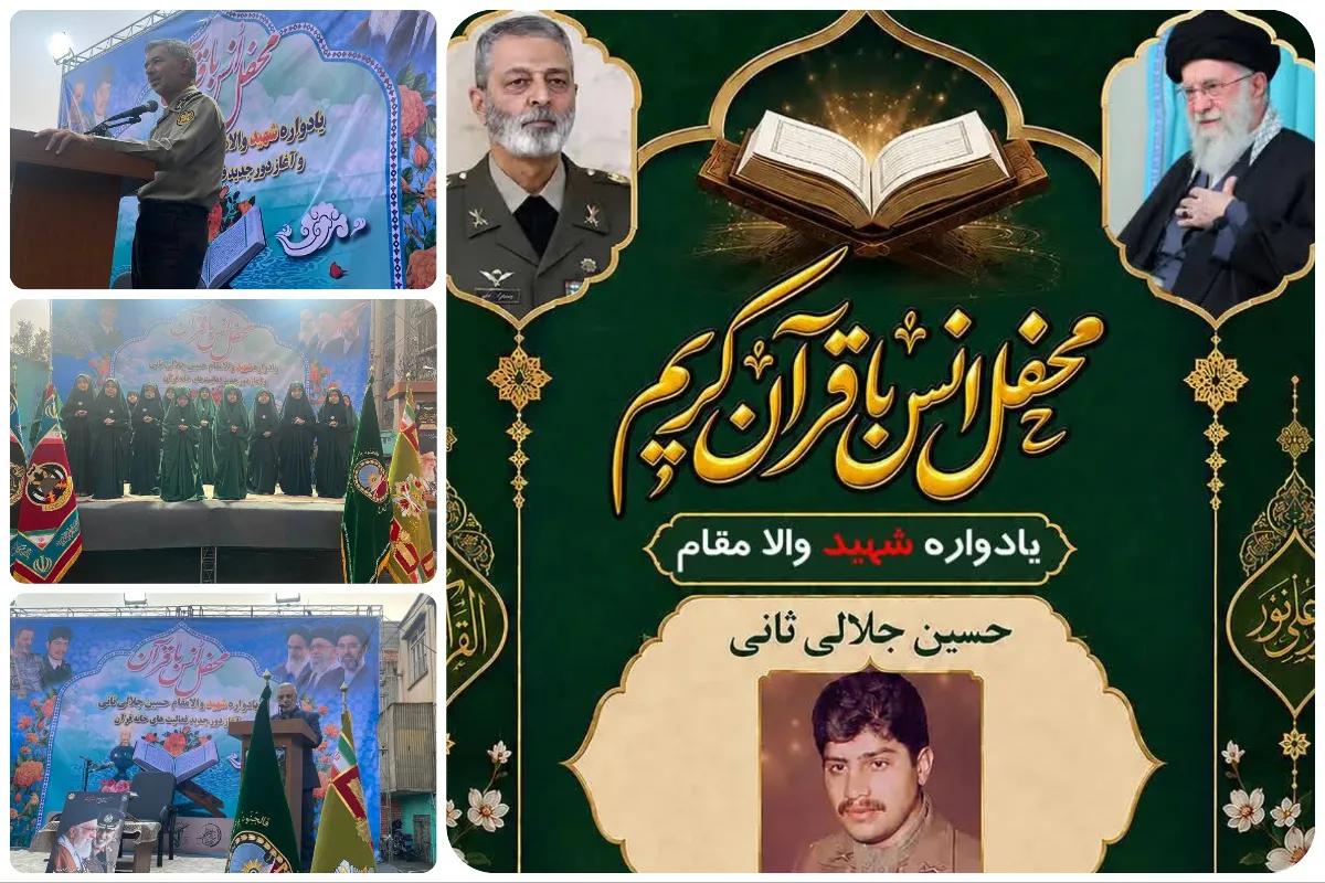 یادواره شهید حسین جلالیثانی برگزار شد + عکس