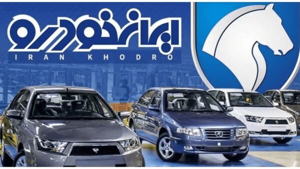 قیمت خودروهای ایرانخودرو در بازار و نمایندگی (شنبه ۷ شهریور ۱۴۰۵)