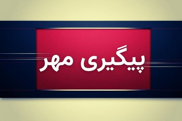 امام جمعه چرداول خواستار رسیدگی فوری به وضعیت امامزاده قاسم(ع) شد