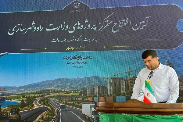 افتتاح متمرکز پروژههای راه و شهرسازی استان بوشهر با اعتبار ۴۵۸۸ میلیارد تومان
