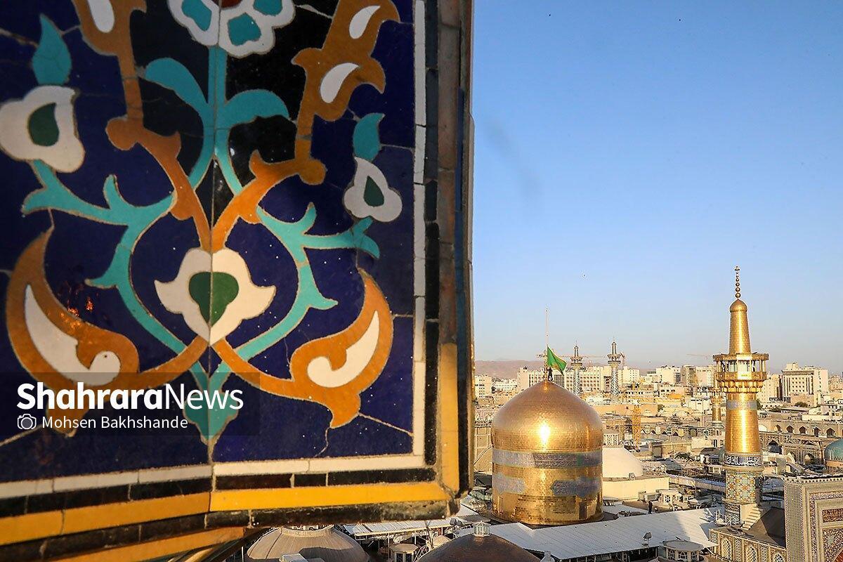 برنامههای حرم مطهر امام رضا (ع) در دوم شهریور 1405