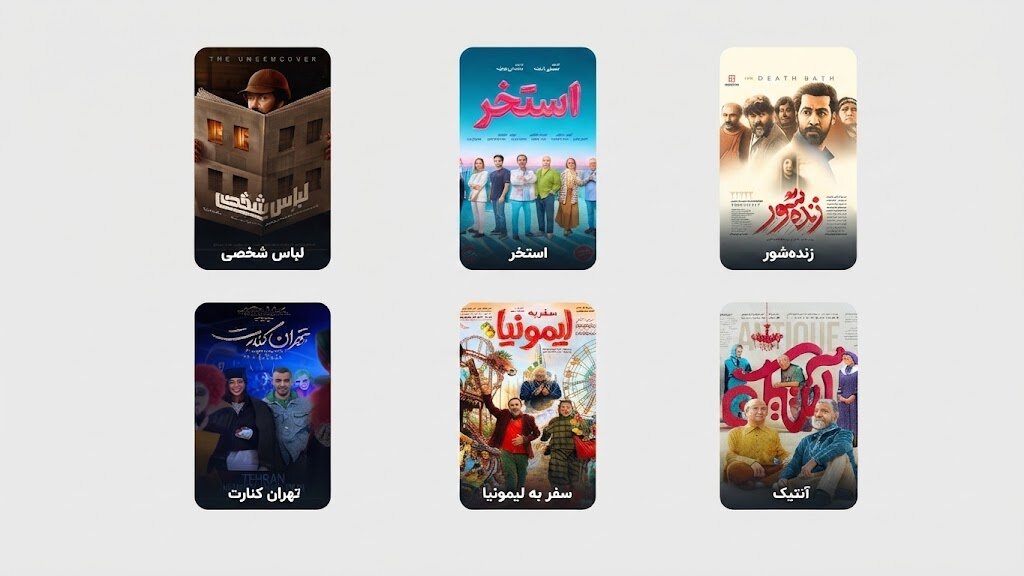 افزایش چشمگیر فروش سینماها؛ 3.4 برابر بیشتر از تیر ماه