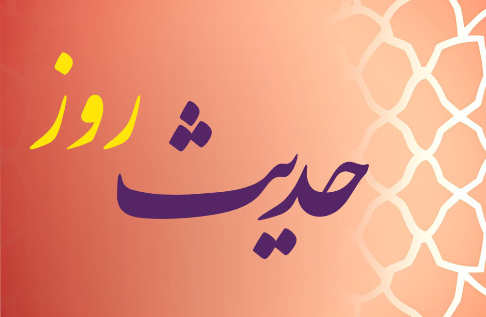 توهمِ «فردا»؛ هشدار امام علی (ع) درباره آرزوهای پوچ