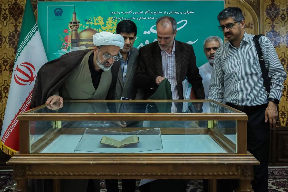 رونمایی از نسخه خطی ثواب الاعمال 742 ساله در کتابخانه حرم رضوی