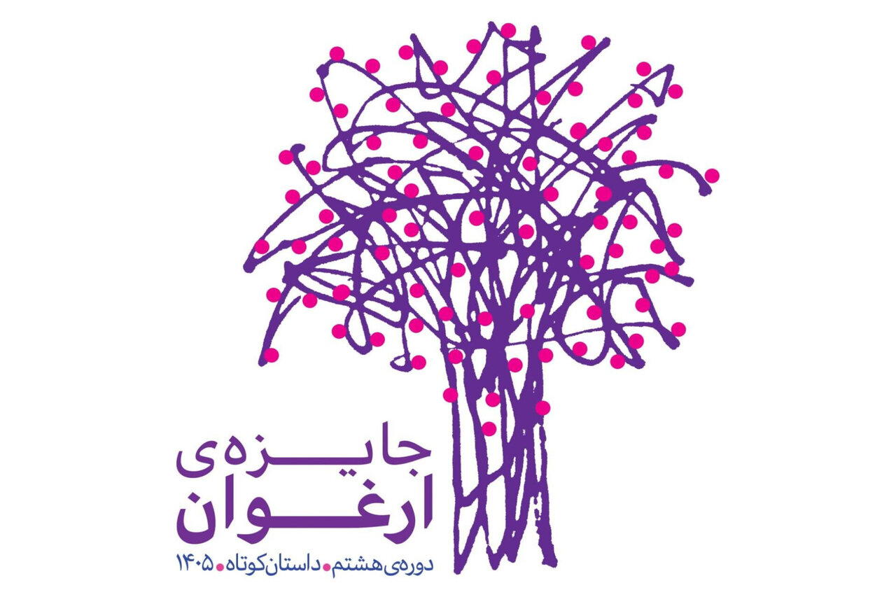 هشتمین دوره جایزه «ارغوان»: 30 داستان به مرحله نهایی رسیدند