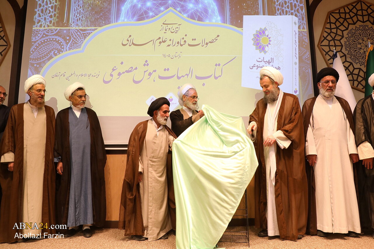رونمایی از محصولات فناورانه علوم اسلامی موسسه علم، تمدن و عرفان
