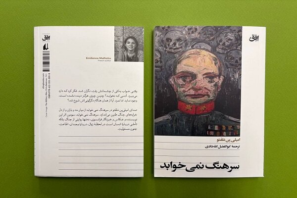 کابوس بی‌خوابی برای شکنجه‌گر؛ واکاوی رمان «سرهنگ نمی‌خوابد»