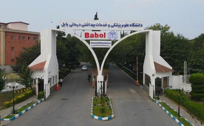 دانشگاه علوم پزشکی بابل در جمع 10 دانشگاه برتر کشور جای گرفت