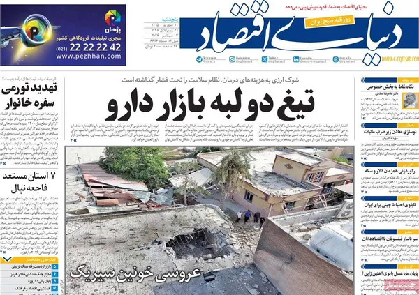 تیم ملی فوتبال قطر در بازی با تاجیکستان با نتیجه 1-0 شکست خورد