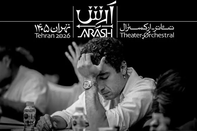 حاشیه پیرامون حذف نوید محمدزاده از تئاتر «آرش»؛ از قیمت بلیت تا مواضع سیاسی