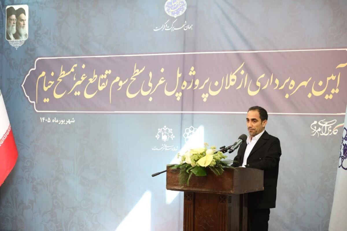 مدیرعامل موسسه نصر؛ پل خیام و شهید فهمیده مشهد با سه همتی هزینه بهره‌برداری شد