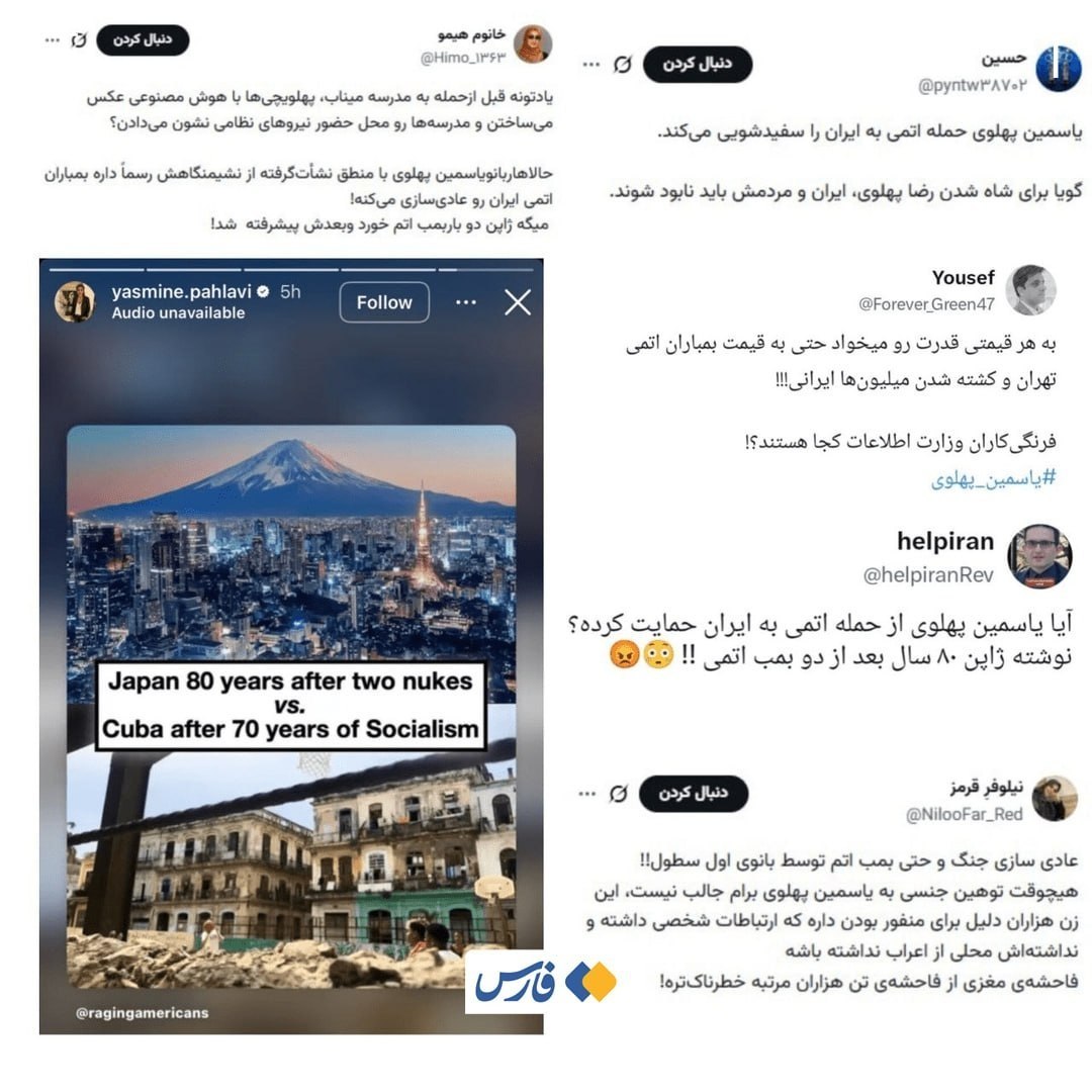 توجیه پیشرفت ژاپن با بمب اتم؛ روایت جنجالی یاسمین پهلوی