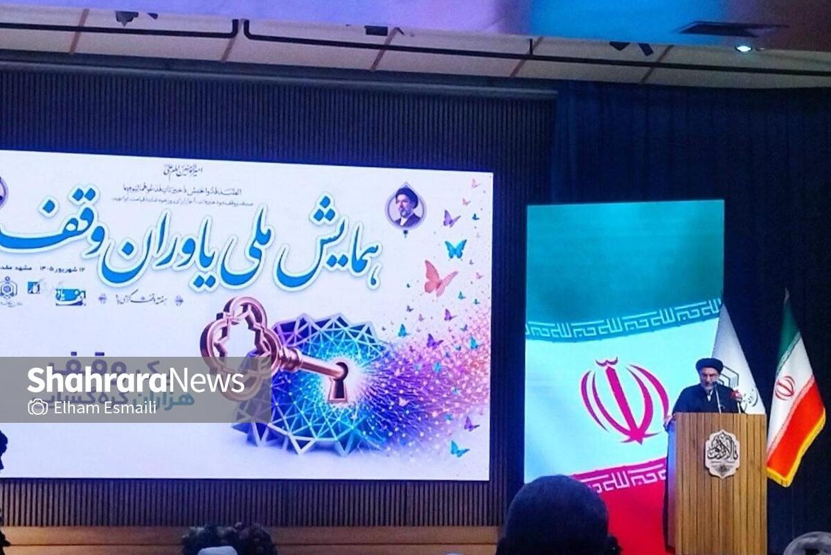 تأکید رئیس سازمان اوقاف بر گذار از اقتصاد نفتی و تقویت تاب‌آوری