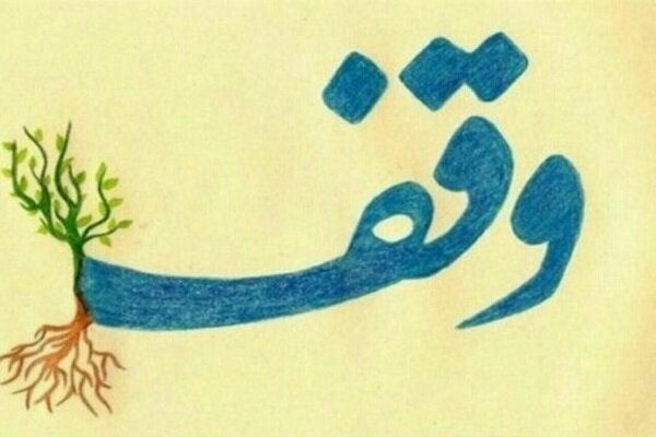 ثبت رسمی ۱۸۰ موقوفه در اسلامشهر و آغاز عملیات توسعه در آستان امامزاده عقیل(ع)