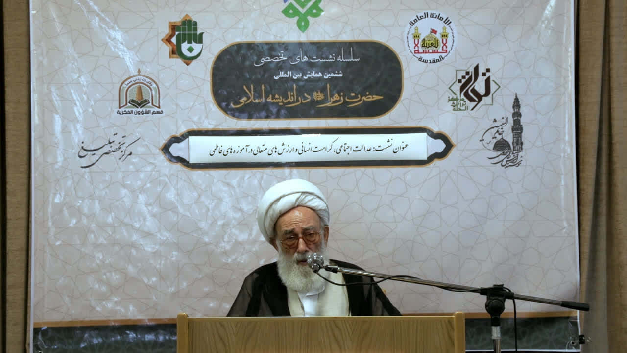 بررسی ابعاد سیره فاطمی در سلسله‌نشست‌های تخصصی قم