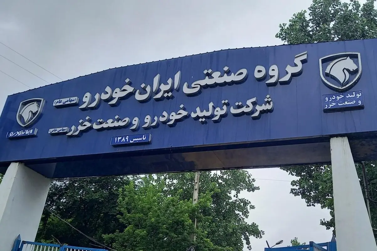 گرانی گواهی اسقاط؛ قیمت محصولات ایران‌خودرو افزایش یافت