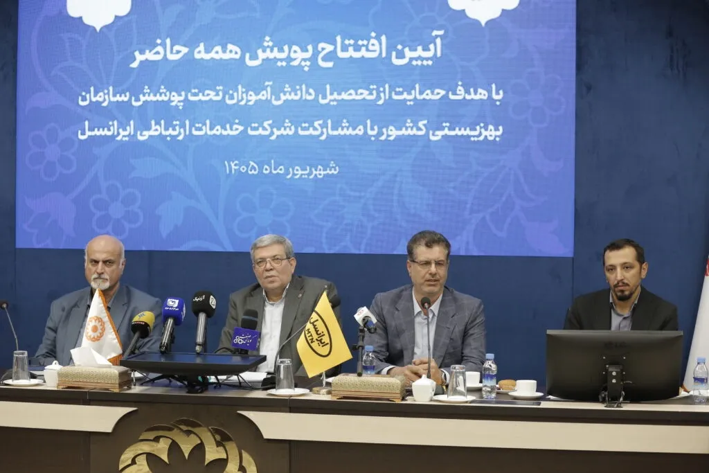 ایرانسل و بهزیستی با پویش ملی 'همه حاضر' همکاری کردند