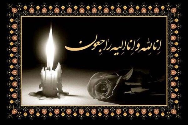درگذشت محمد معزالدین، مدیر پیشین سازمان ایرانگردی و جهانگردی