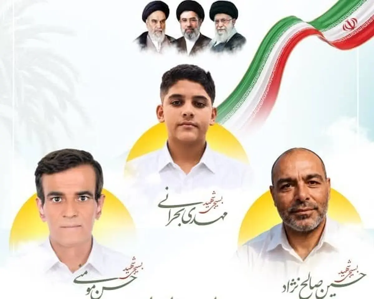 تشییع پیکر شهدای جنایت آمریکایی در جنوب کشور