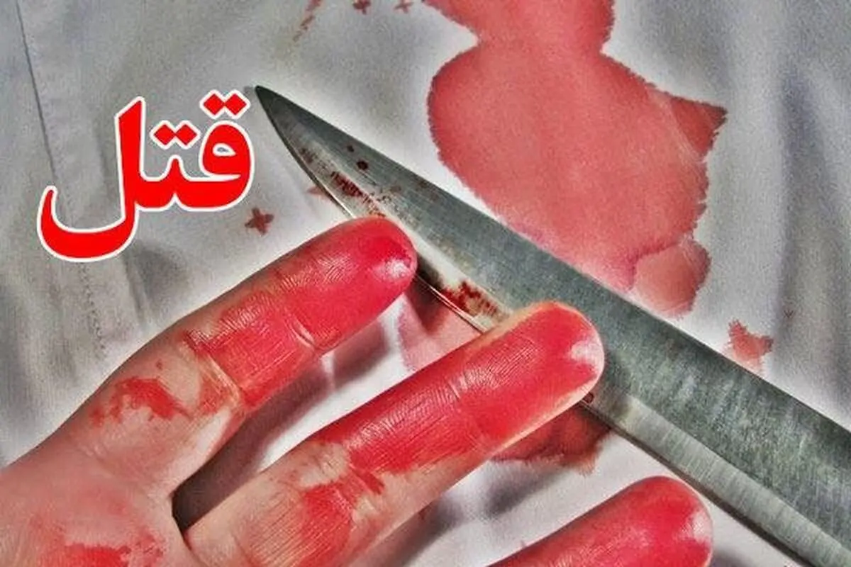قتل خانوادگی در آستانه اشرفیه؛ ۴ نفر در بازداشت پلیس