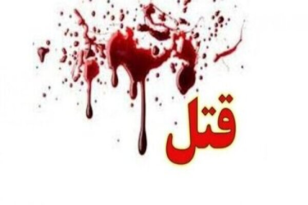 قتل و سوزاندن زن ۶۱ ساله در تهران؛ انتقامی برای چک بی‌محل ۱۰ ساله