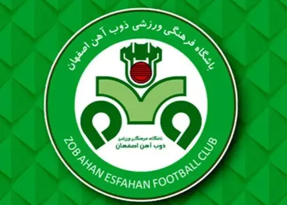 اعتراض رسمی ذوبآهن به داوری؛ تقاضا برای بررسی دقیق VAR