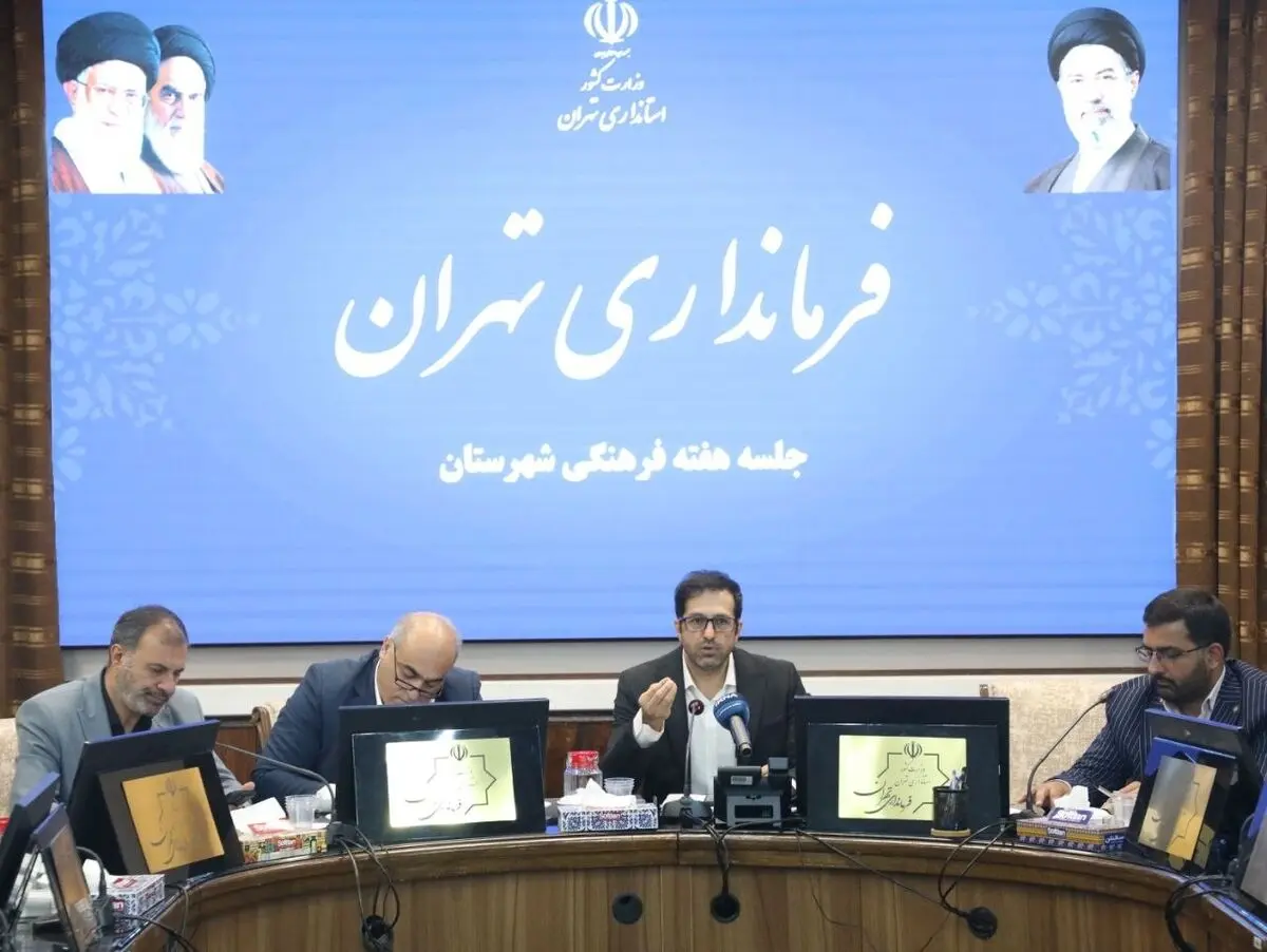 برگزاری هفته فرهنگی تهران؛ تمرکز بر محله‌محوری و نشاط اجتماعی