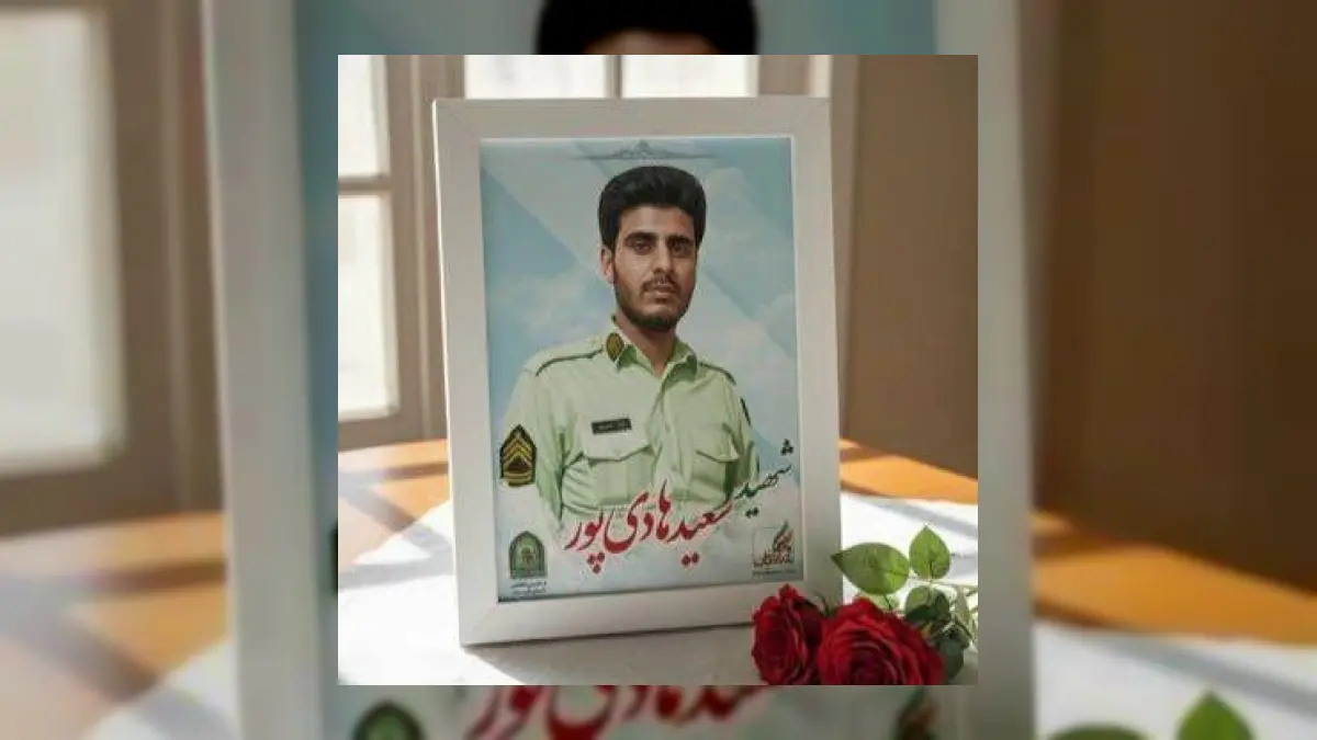 شهادت پلیس شهید سعید هادی پور در درگیری مسلحانه فهرج