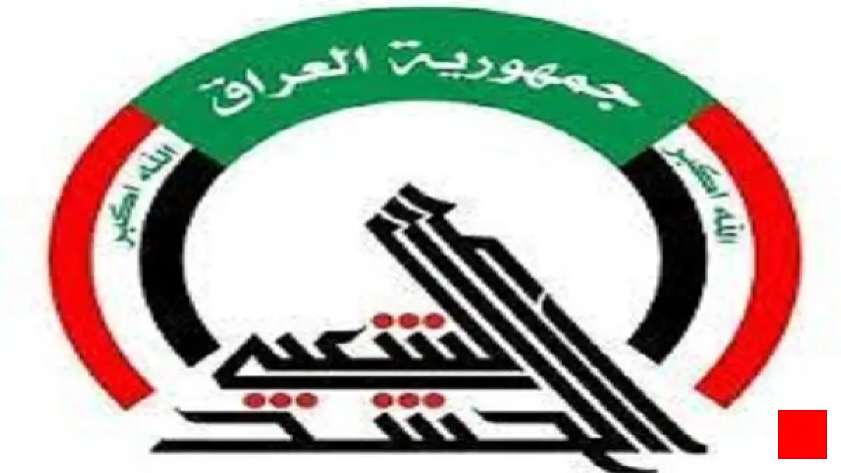 سازمان حشد شعبی عراق به ادعای اطلاعرسانی فالح الفیاض به دشمن واک
