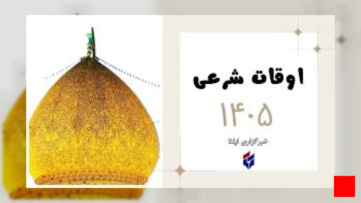 تقویم نجومی همسران: توصیههای چهارشنبه 14 مرداد 1405
