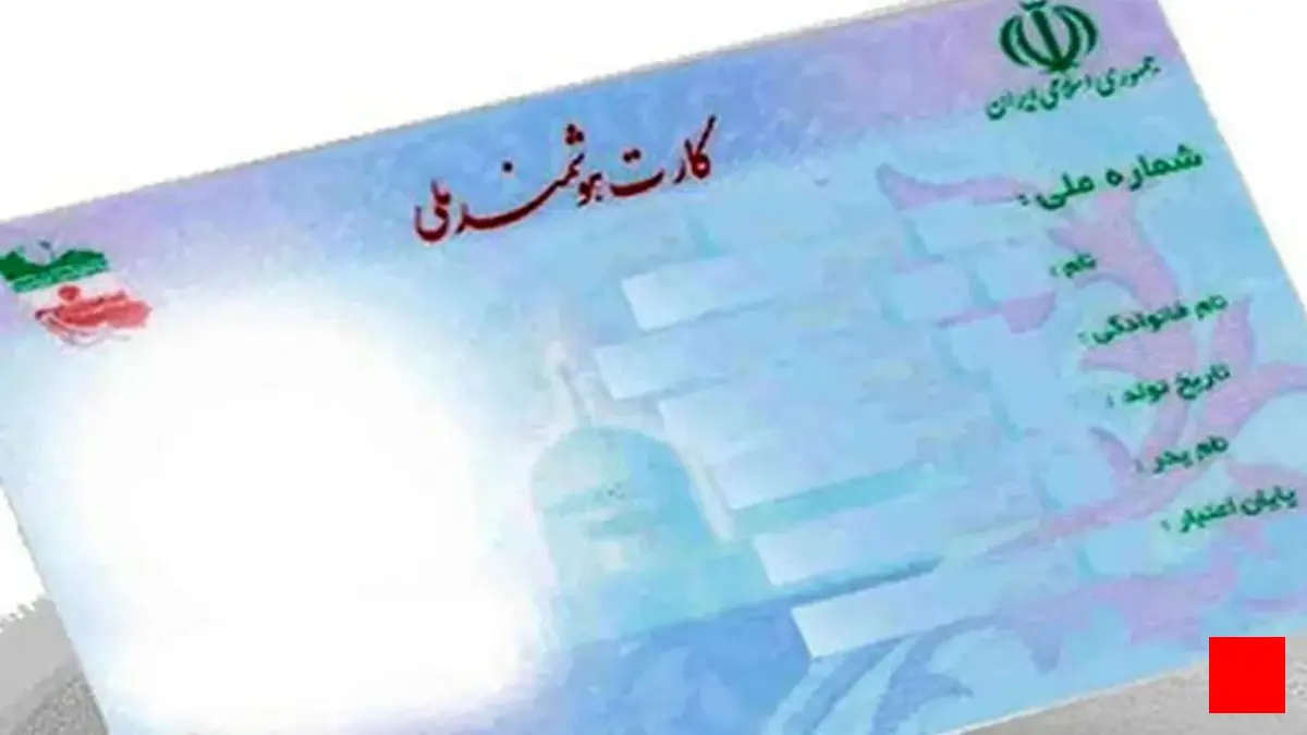 محمد جمالو از تولید نسل جدید کارت ملی و کیف هویت دیجیتال خبر داد